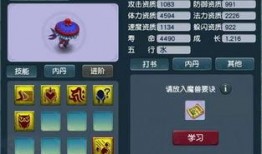 梦幻16技能最新爆料图,神秘技能大揭秘，游戏体验再升级！