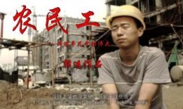 民工电视剧在线观看,走进民工电视剧的在线世界