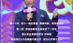 吴宗宪爆料视频,娱乐圈不为人知的幕后故事