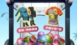 和平精英最新扭蛋机爆料,揭秘扭蛋机神秘爆料，惊喜福利等你来拿！