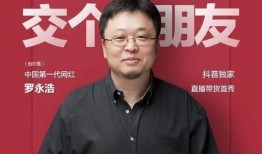 抖音网红韩伟吃瓜图片