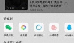 微信信息条爆料视频