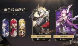 崩铁最新爆料卡池,神秘卡池即将开启，精彩角色等你解锁！