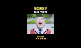 旅游爆料搞笑段子大全视频,笑翻天！旅游爆料搞笑段子大盘点