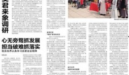 象山电视台新闻爆料,揭秘当地热点事件背后的真相
