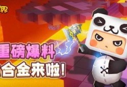 迷你世界爆料视频,神秘新内容抢先看，带你探索未知世界！