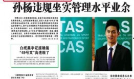 权威记者爆料新闻报道视频,新闻报道背后的真相与内幕