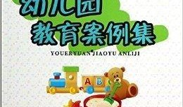 爆料美国幼儿园案例视频,视频揭露惊人真相