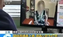 南昌主播爆料事件视频曝光,揭秘事件背后真相