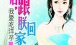 娱乐吃瓜回家小说全文阅读,娱乐圈风云录