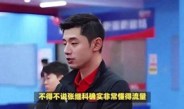 国乒爆料互怼完整视频,揭秘爆料互怼完整视频背后的真相