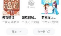 吃瓜大帝知乎小说免费阅读,揭秘网络红人的瓜田奇遇
