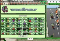 植物大战僵尸bt版最新爆料