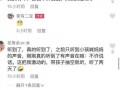 平顶山八卦圈爆料案件最新