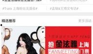 娱乐爆料去哪找啊