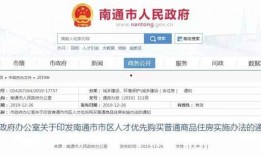 南通新闻爆料平台,聚焦民生热点，共筑和谐家园