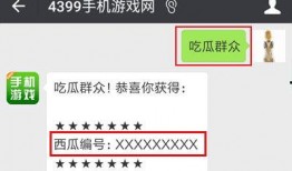 免费吃瓜公众号微信,免费吃瓜！揭秘微信“免费吃瓜公众号”背后的秘密