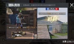 和平精英s2爆料视频,全新内容抢先看，游戏体验再升级