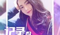 抖音娱乐圈爆料美女视频,美女视频引发热议，揭秘娱乐圈幕后故事