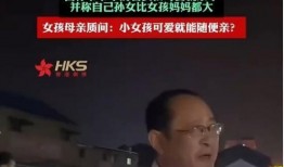 石狮吴先生爆料事件视频,视频揭露惊人真相