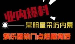 在线热门爆料视频大全,视频大全背后的真实故事