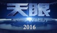 天眼粤语在线观看土豆,揭秘神秘事件背后的真相
