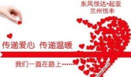 爱心新闻爆料怎么写,温情瞬间，传递社会正能量