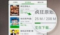 舍友爆料网红视频下载网站,舍友爆料带你一探究竟