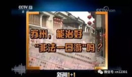 苏州新闻爆料有奖平台,全民参与，共享资讯盛宴