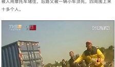 爆料八一市场事件视频,视频揭露惊人真相