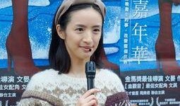 林依晨真实爆料视频,揭秘演艺生涯的酸甜苦辣