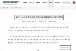 南京今日爆料最新消息,突发事件引发关注，详情即将揭晓