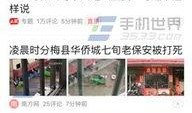 今日头条东莞爆料事件最新,事件真相揭秘，网友热议不断