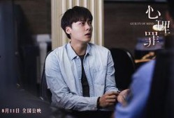 李易峰心理罪在线观看,李易峰演绎犯罪心理探案传奇