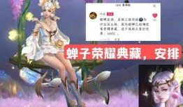 貂蝉典藏最新爆料