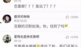 六叔公开爆料是真的吗视频,真相究竟如何？