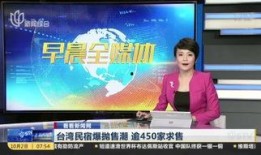 崇左新闻电视台爆料热线